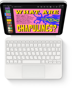 iPad를 부착한 화이트 색상 Magic Keyboard Folio를 위에서 내려다본 모습.