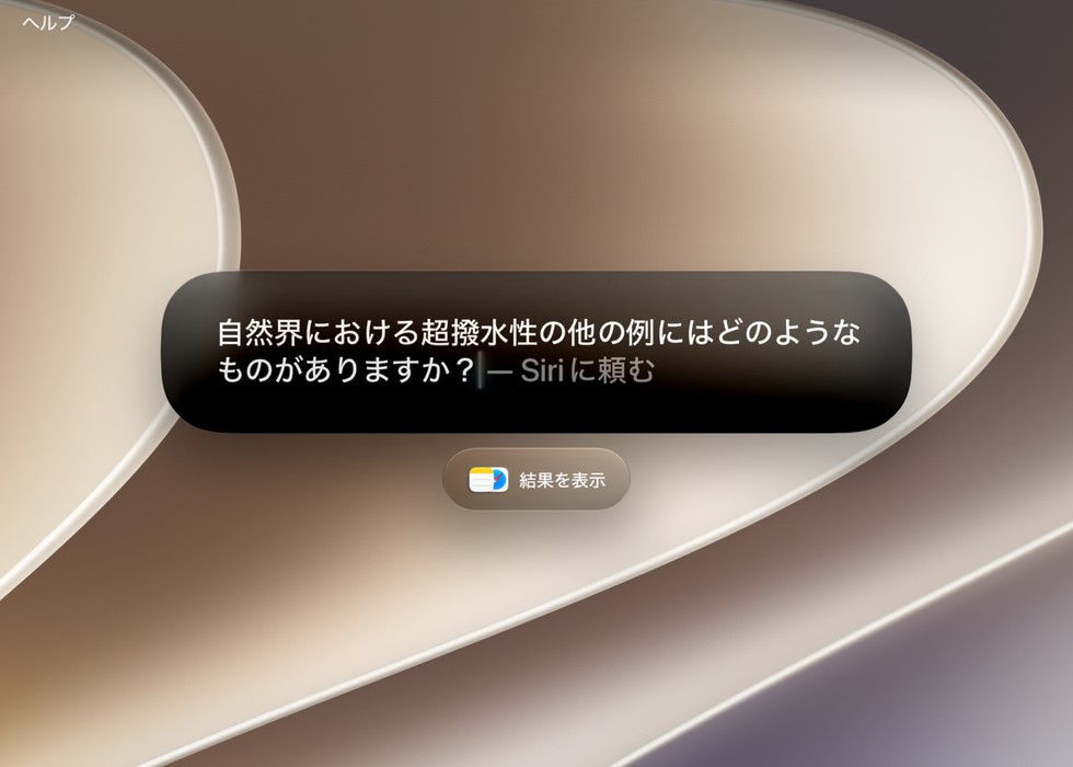 SpotlightでSiri AIを使って質問をしているユーザー。