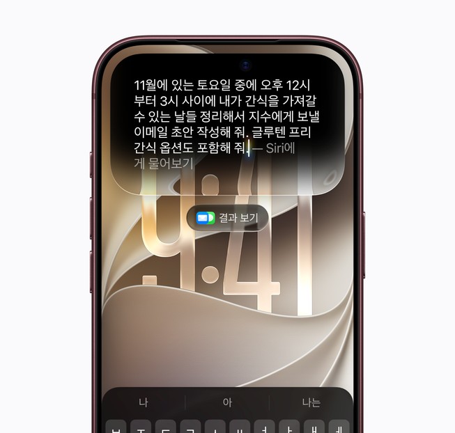 사용자가 Siri AI로 이메일 초안을 처음부터 작성하는 모습.